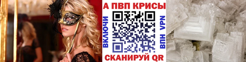 APVP Соль Обнинск