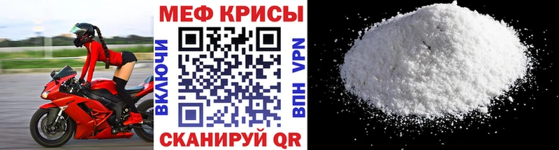 Мефедрон кристаллы  KRAKEN зеркало  Обнинск 