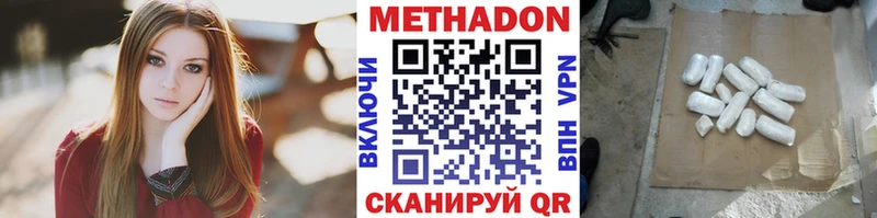 купить   Обнинск  МЕТАДОН белоснежный 